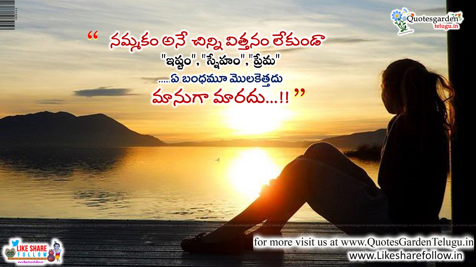 Telugu Love Quotes Wallpapers Free Download Site Title